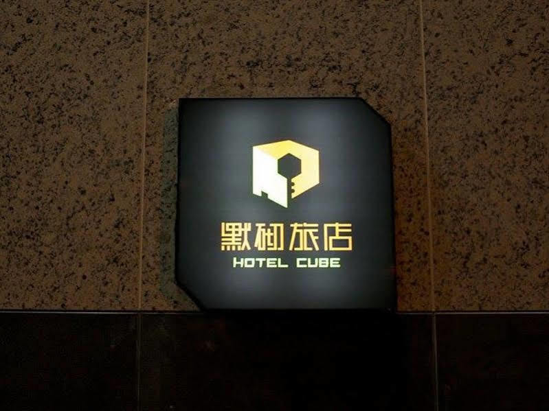 Hotel Cube Đài Trung Ngoại thất bức ảnh